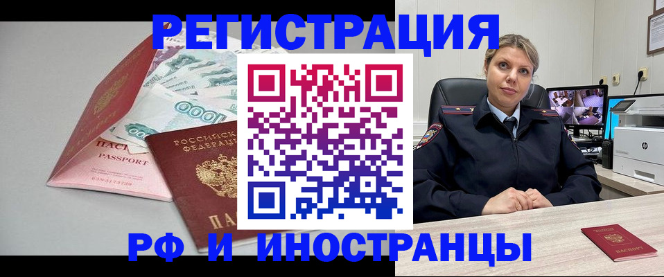 временная регистрация законно в Кисловодске