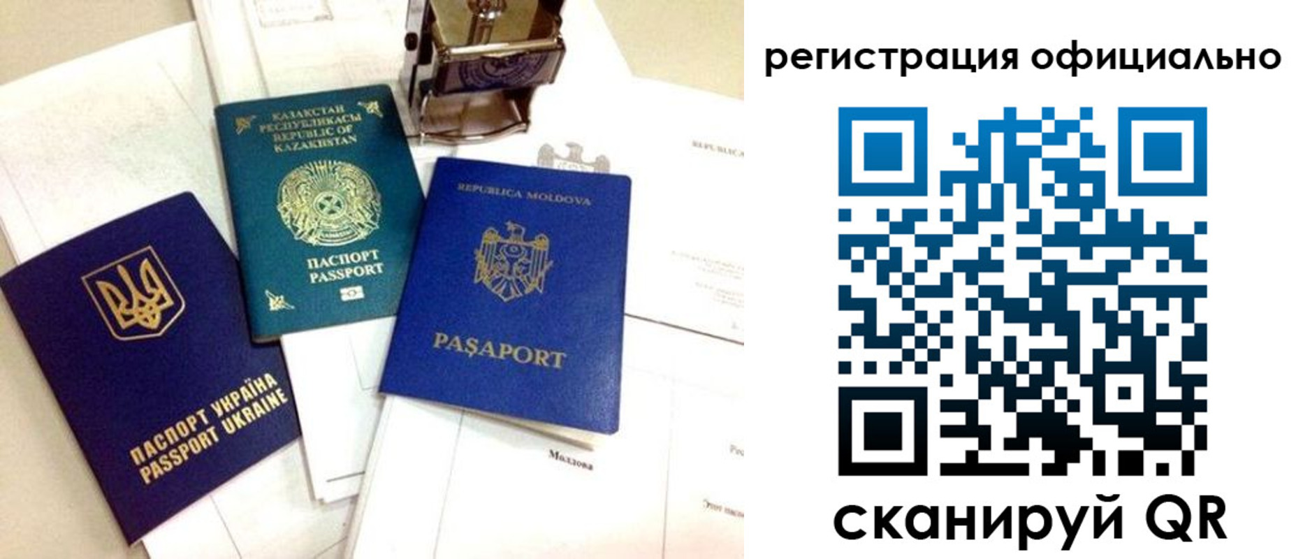 временная регистрация купить в Кисловодске
