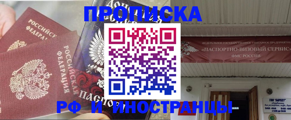 миграционный учет в Кисловодске