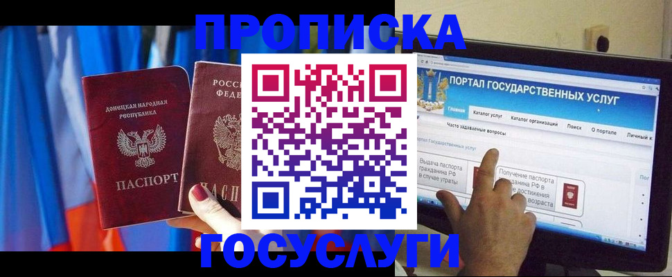 временная регистрация 2025 в Кисловодске