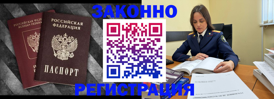 прописка ребенка в Кисловодске